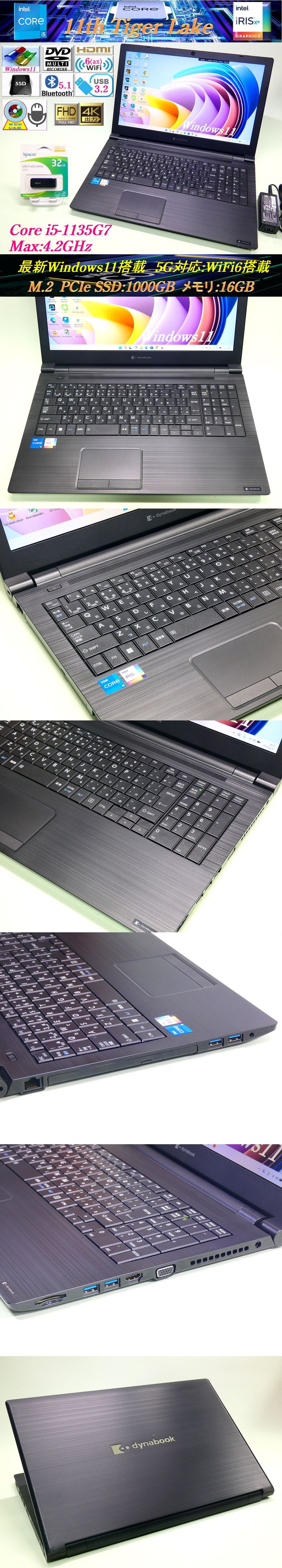 i5 11世代 - ノートPC 整備済み品ノートパソコン : 高性能第 16GB 東芝